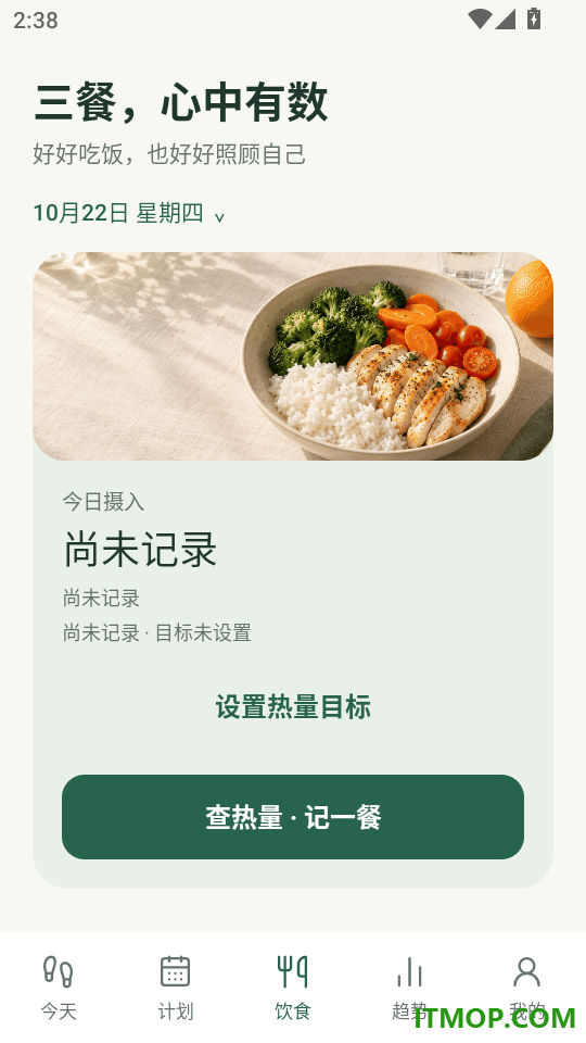 天天走路运动计步手机版