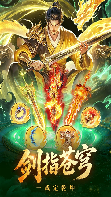 梦幻甬城九游版v1.0.1 5