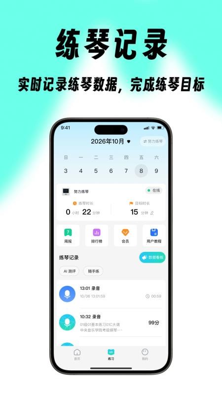 音卓尔软件v7.0.1(1)