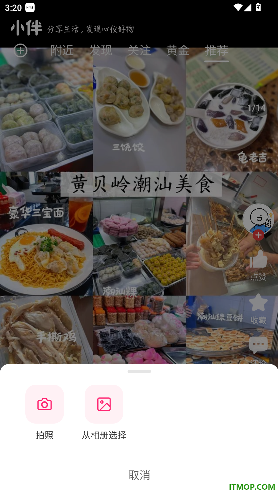 小伴生活官网版