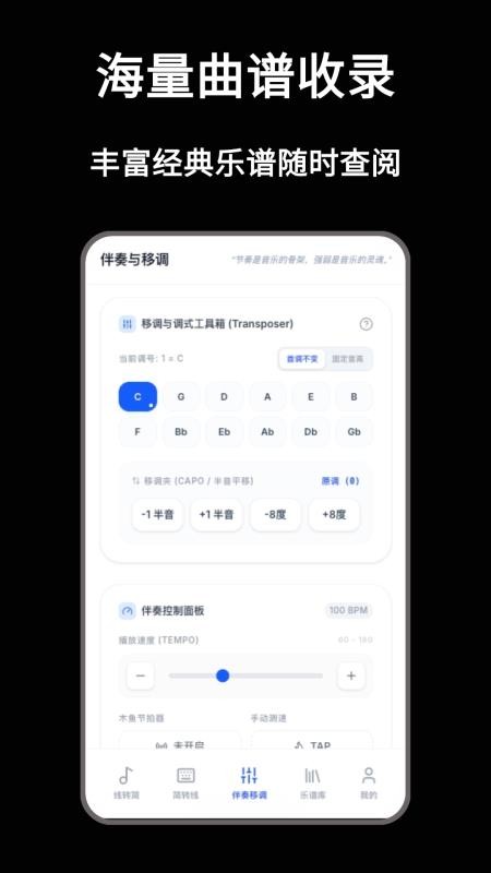 五线谱转简谱appv1.0.0 2