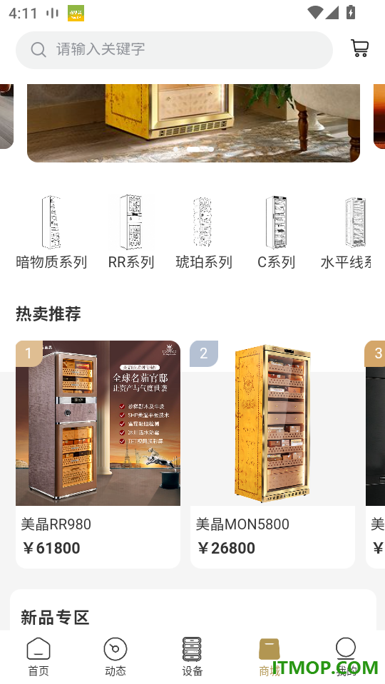 美晶年味馆最新版