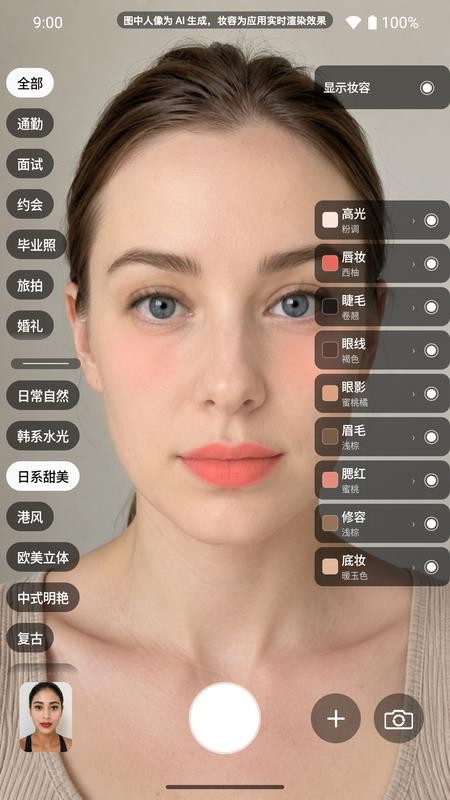 ShadeMirror试妆v1.1.1(5)