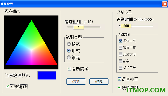 清华同方手写系统智能版