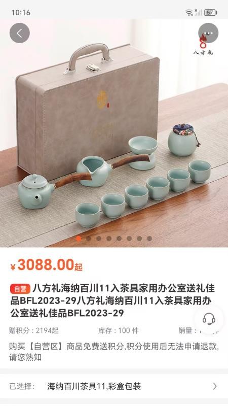 亿百物官网版v5.0.6 3