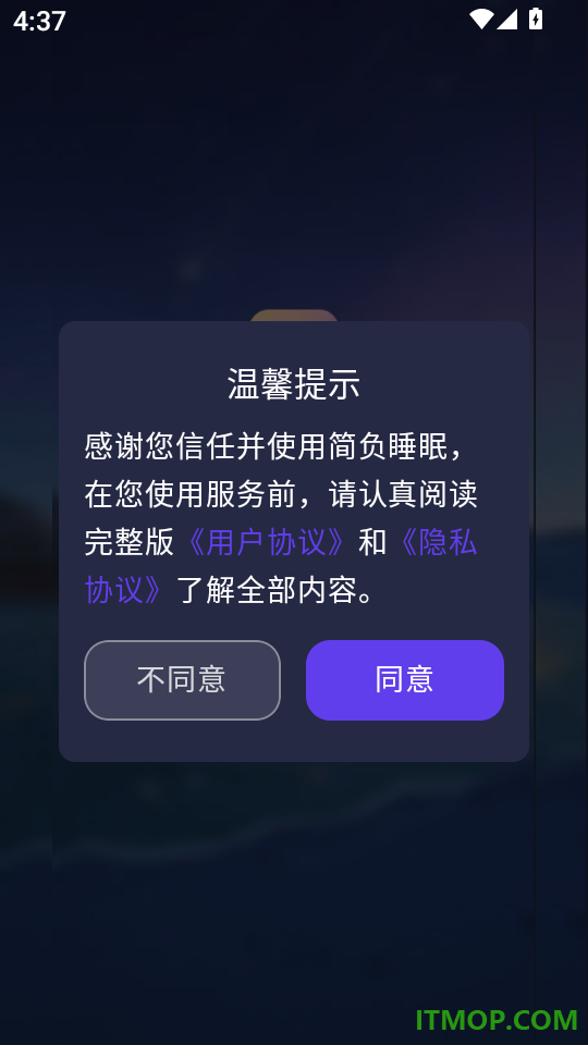 简负睡眠最新版