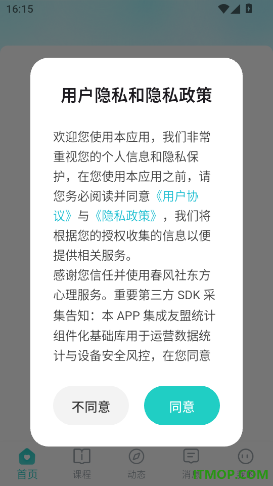 春风社东方心理最新版