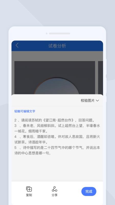 天互扫描大师官网版v1.0.0(2)