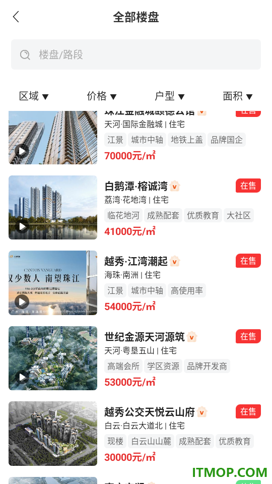 邦邻找房最新版