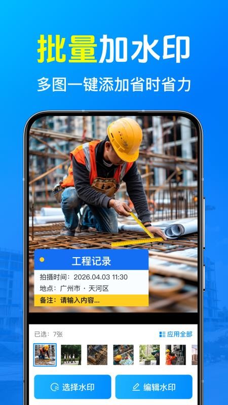 免费水印打卡拍照最新版v1.0.10.1001(2)