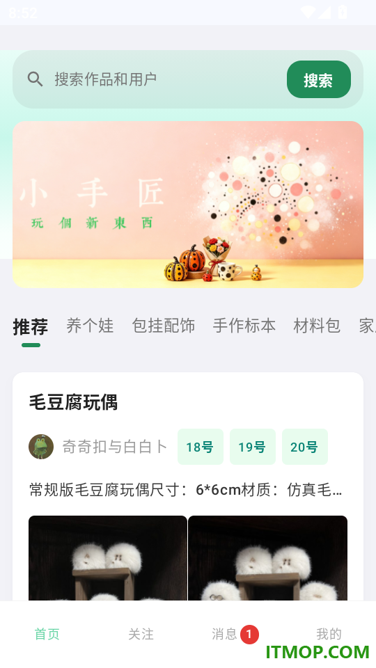 小手匠最新版