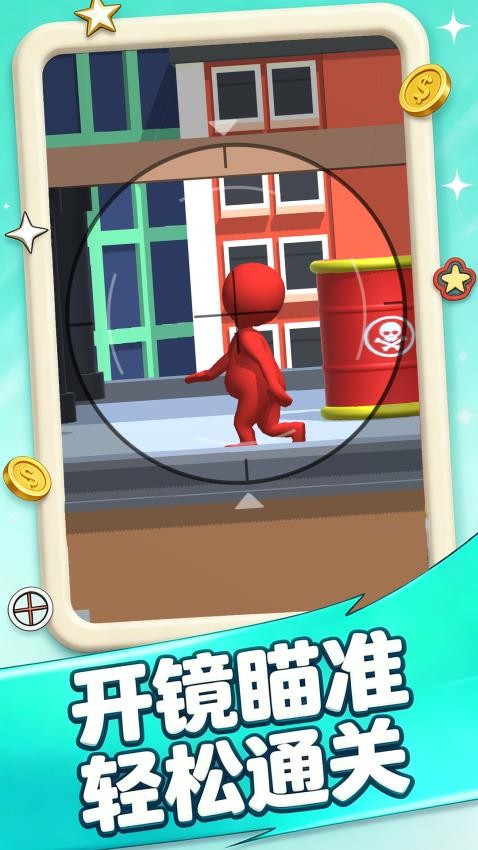 巨人大作战游戏v1.0.1 4