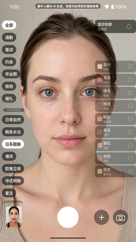 ShadeMirror试妆v1.1.1(4)