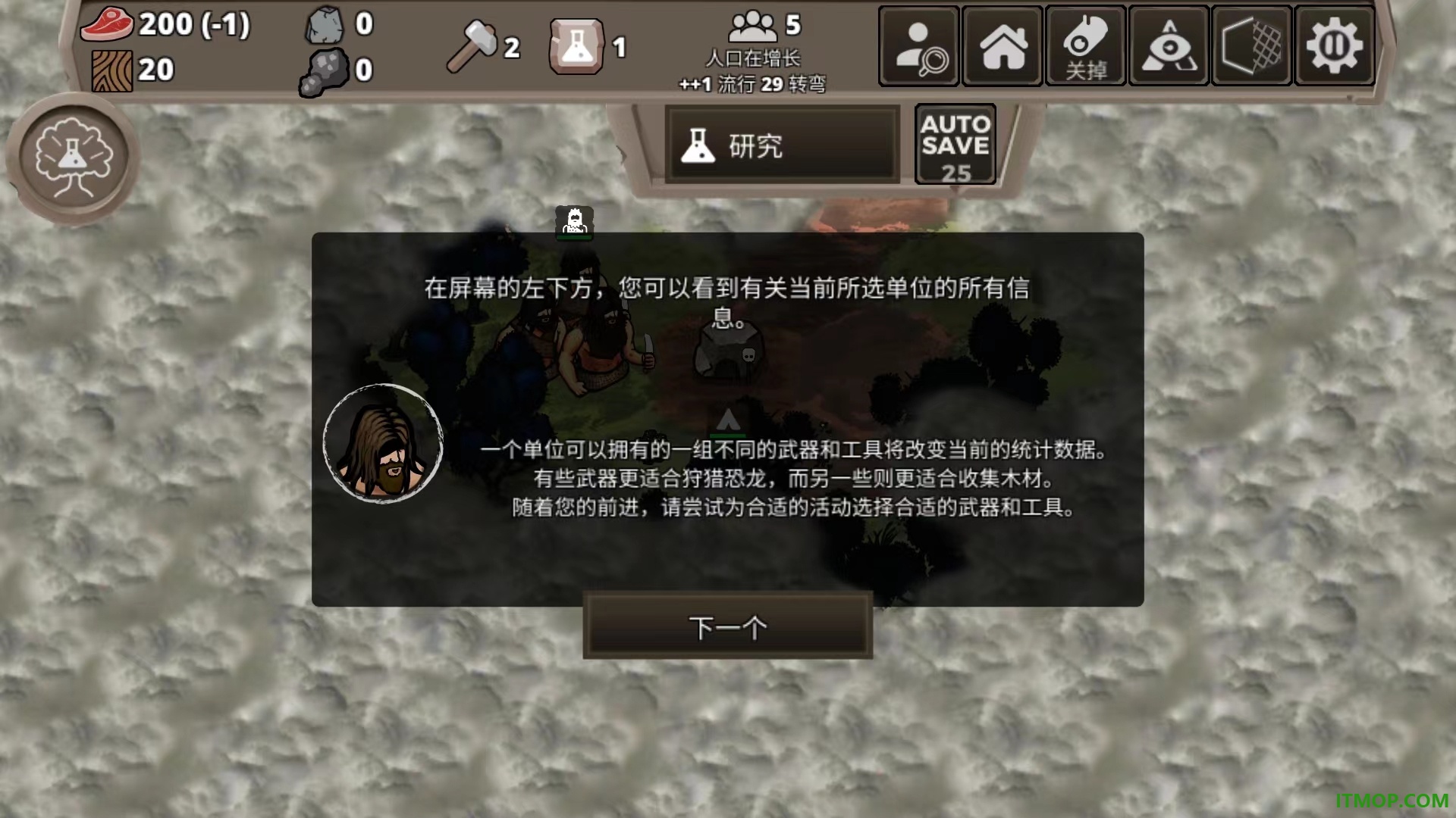 侏罗纪部落游戏