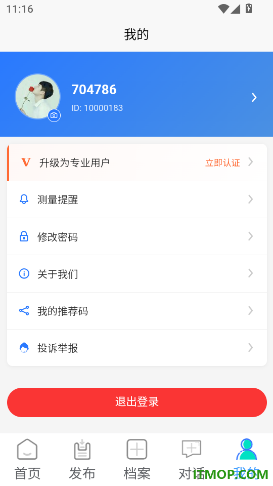 律动医聊客户端