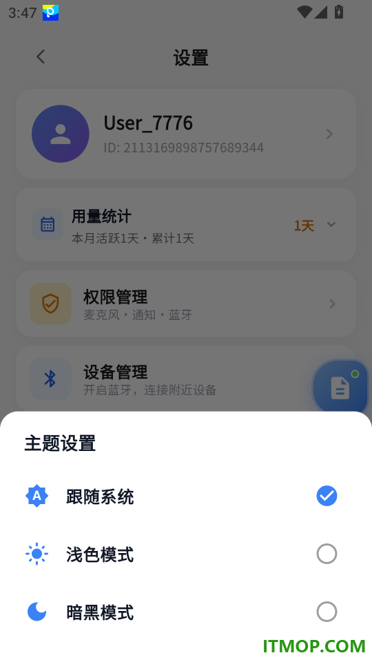 LingLink免费版