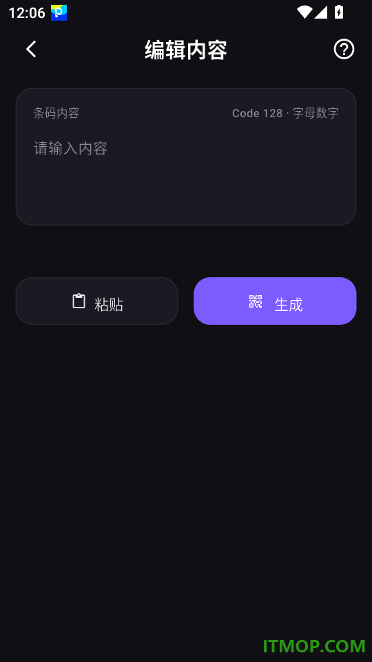 一码助手手机版