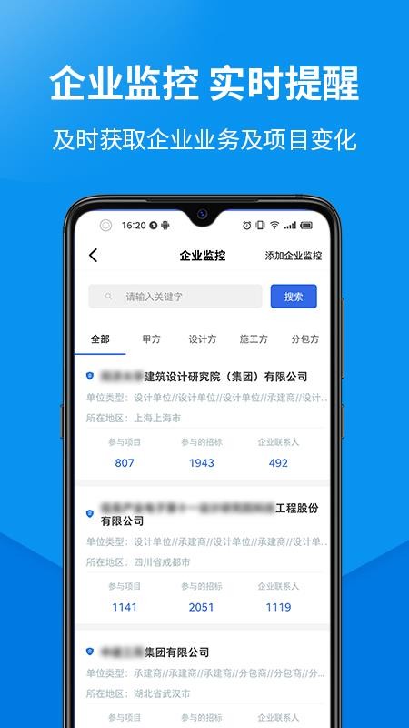 盯工程appv1.12.0(5)