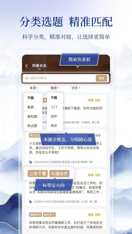 良言面试最新版v1.0.3 4