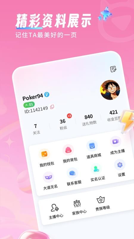 追猫Live官方版v1.0.09 5