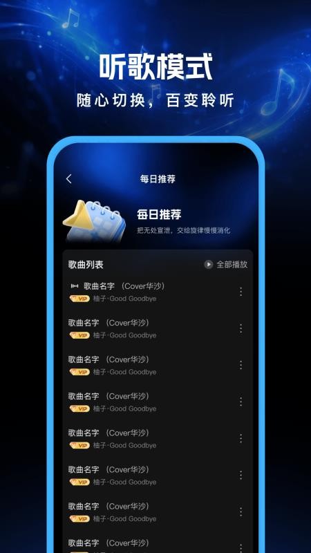 泡沫音乐最新版v1.0.0 2