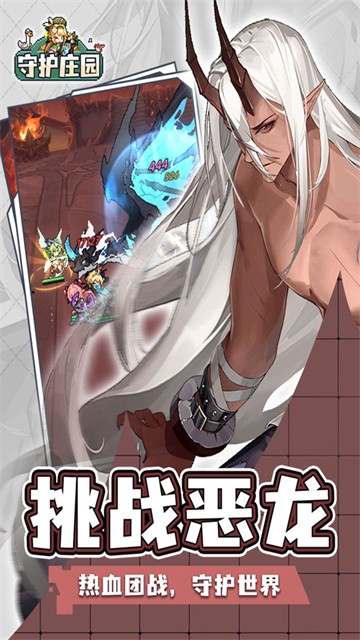 守护庄园九游版v1.4.0 2