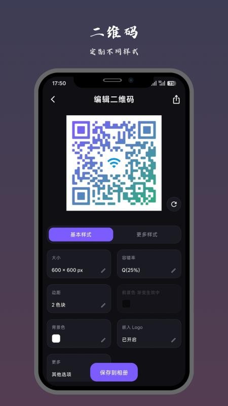 一码助手手机版v1.2.2 3