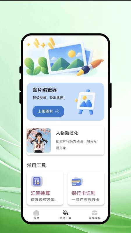 雾野灵墨绘画免费版v1.0.1(3)