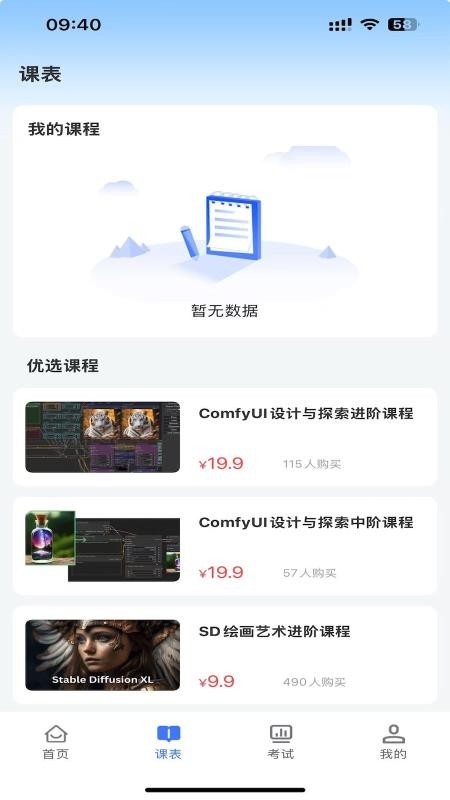 AI宝典官方版v1.0.10(4)