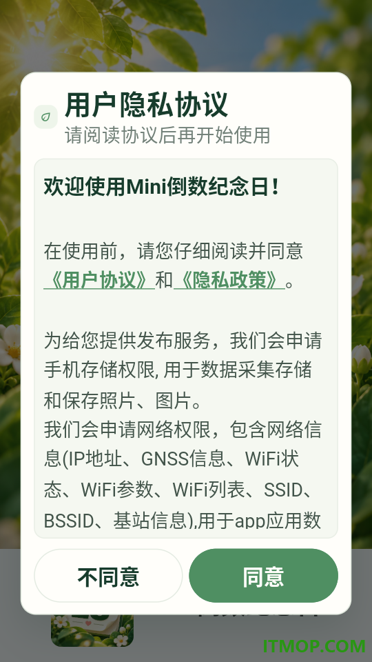 Mini倒数纪念日最新版