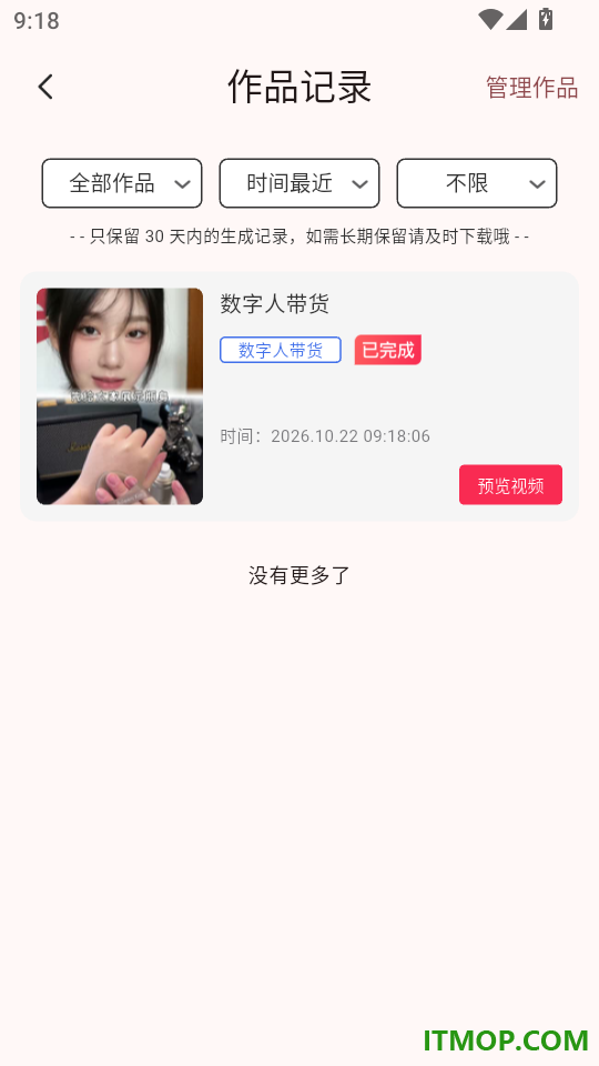 出单快剪免费版