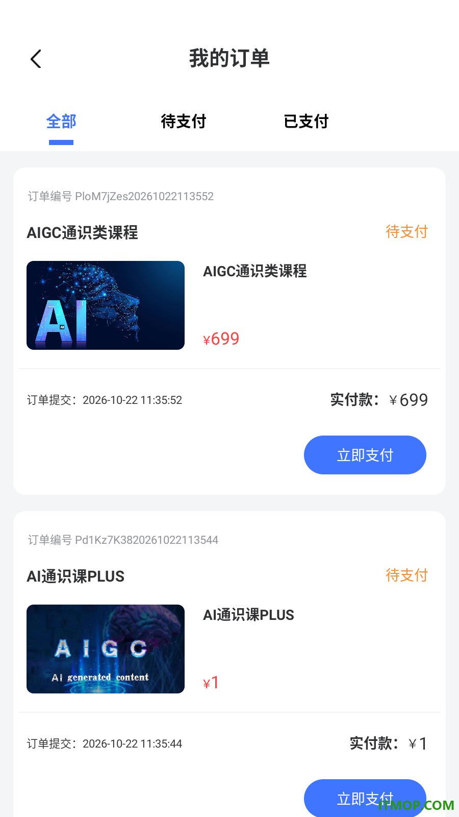 AI宝典官方版