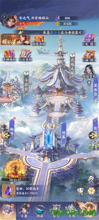 斗破苍穹九游版