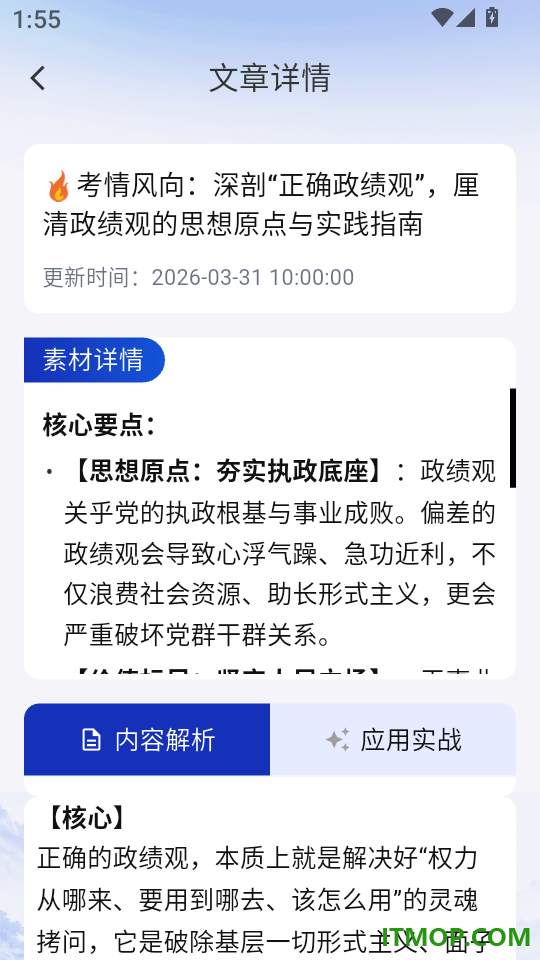 良言面试最新版