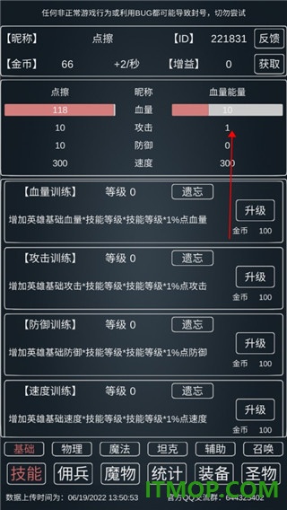 魔物侵袭3游戏