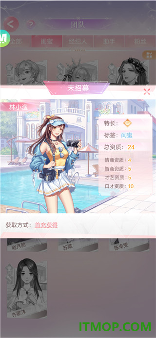 消失的轨迹游戏
