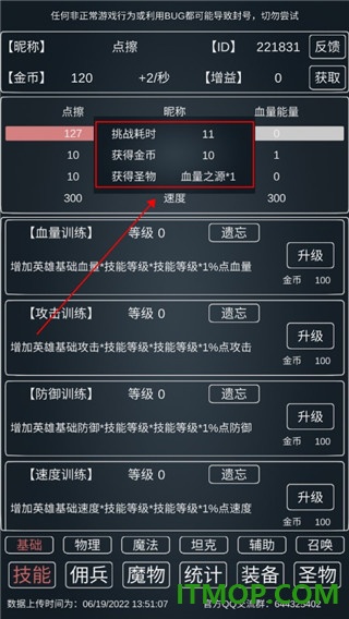 魔物侵袭3游戏