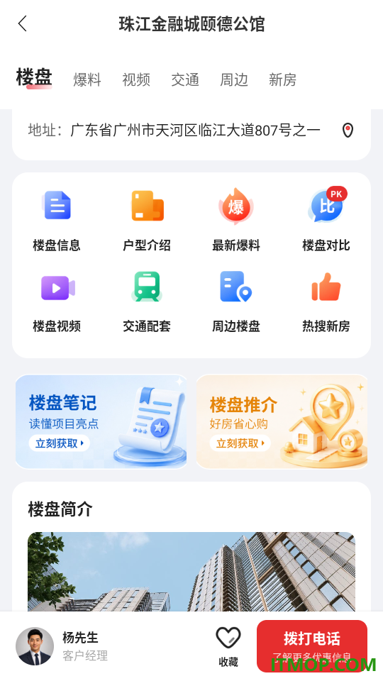 邦邻找房最新版