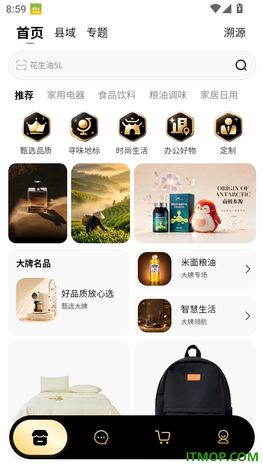 全域通官网版
