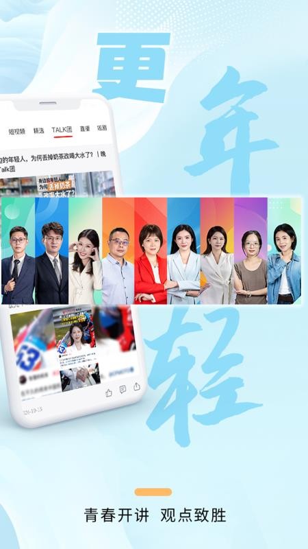 掌上长沙appv10.0.0.0(3)