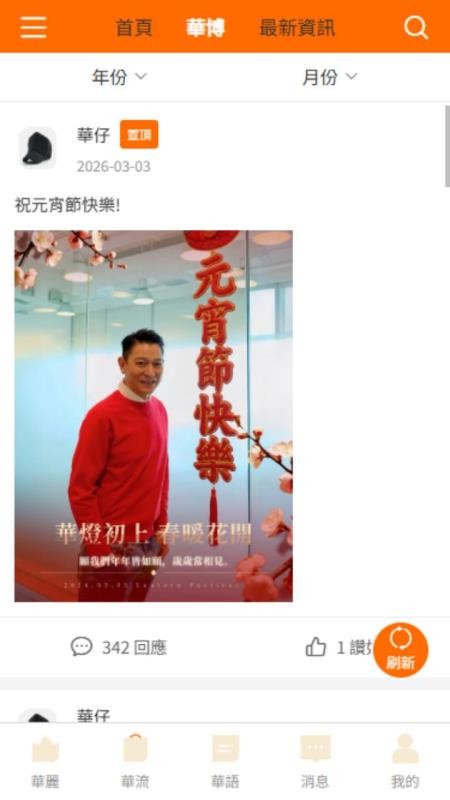 华仔天地软件v2.3.0(2)
