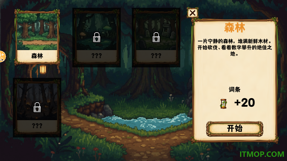 木材厂模拟器游戏
