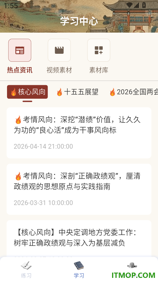 良言面试最新版