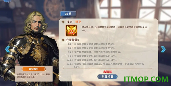 大航海征途九游版