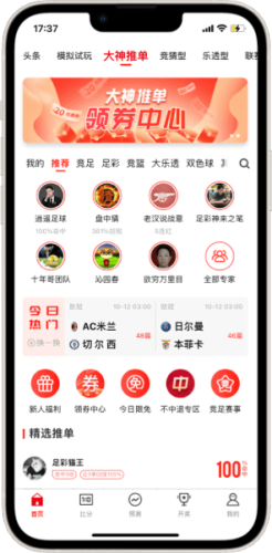 500vip免费手机版v9.7.5 1