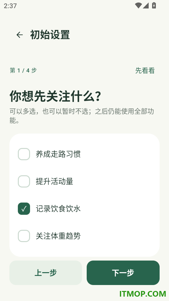 天天走路运动计步手机版