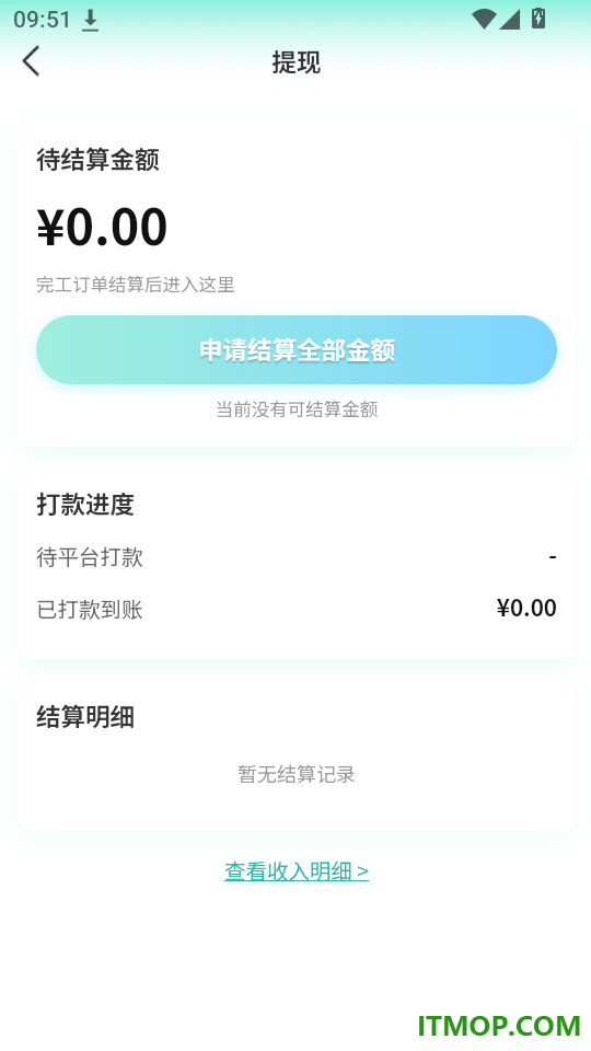 同诚飞手接单服务平台免费版