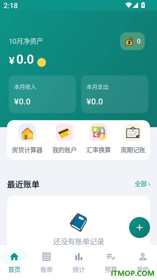 圈记账手机版