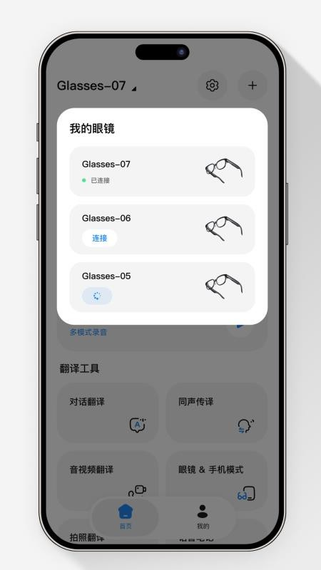 凌镜手机版v1.0.4-c 4