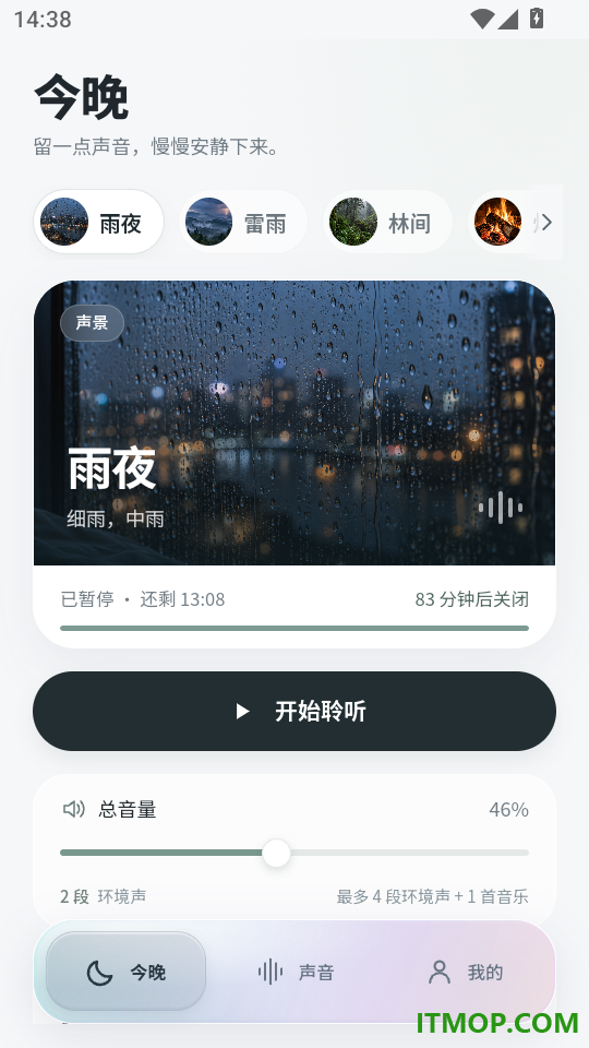 夜声助眠手机版